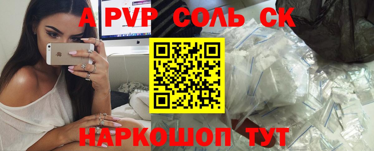 A PVP Crystall  Вход с VPN  Ростов Великий  APVP мука  APVP Crystall 