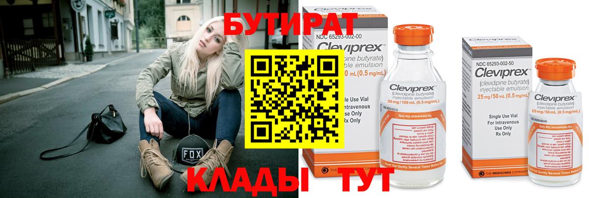 БУТИРАТ жидкий экстази Ростов Великий