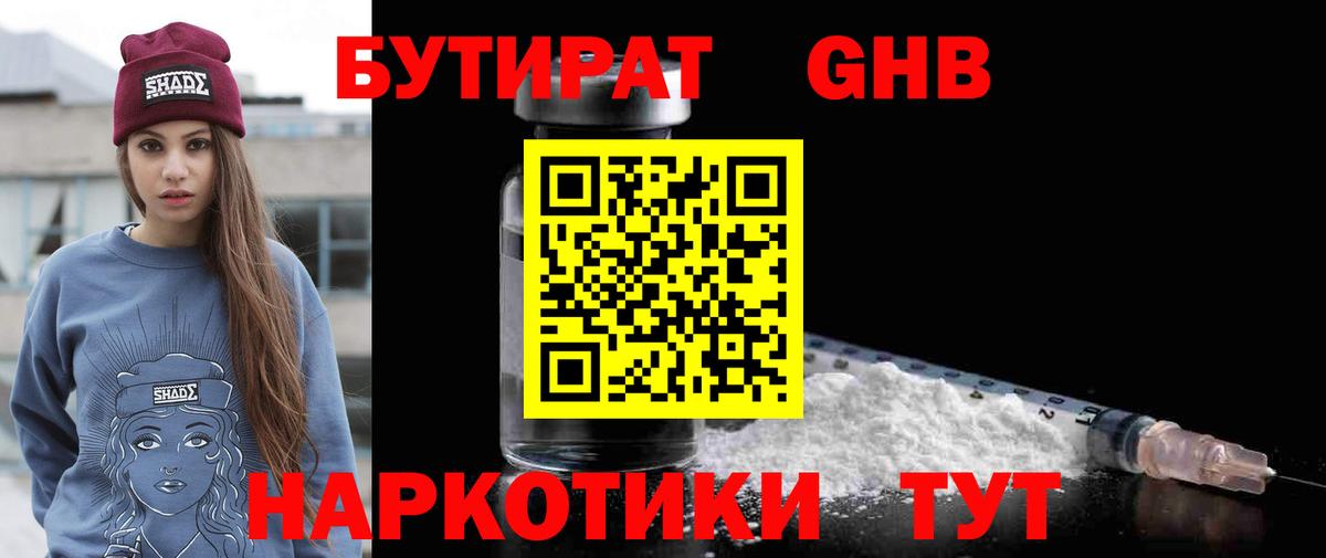 Ростов Великий  БУТИРАТ  Вход с VPN  БУТИРАТ BDO 