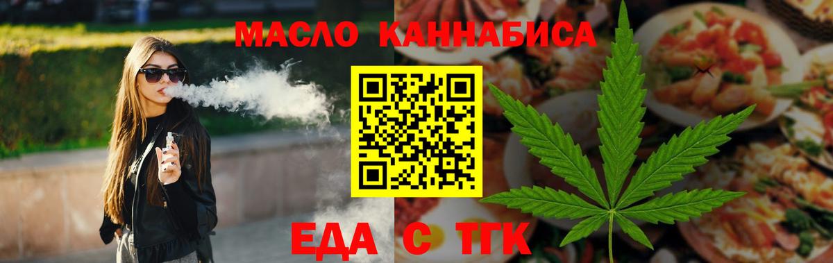 Печенье с ТГК конопля  Вход с VPN  Ростов Великий 