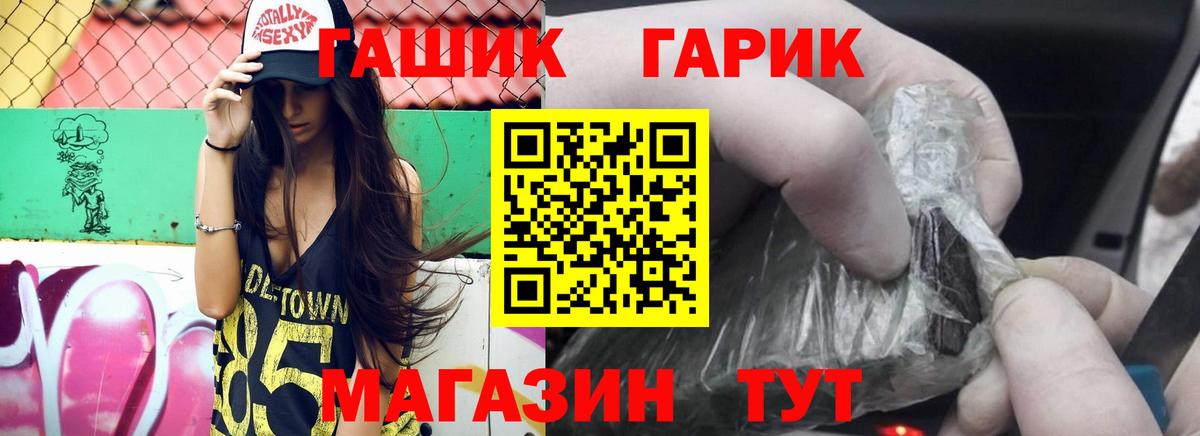 ГАШ Cannabis  Вход с VPN  наркотики  Ростов Великий  ГАШ 