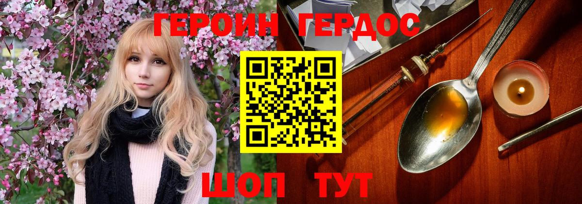 ГЕРОИН  Вход с VPN  Ростов Великий  ГЕРОИН гречка 