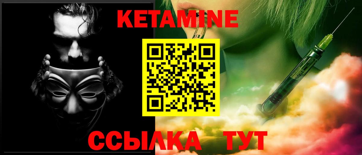 Кетамин VHQ  Вход с VPN  КЕТАМИН ketamine  Ростов Великий 