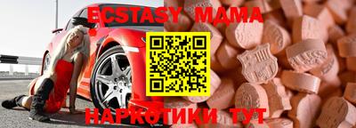 МДМА Севастополь