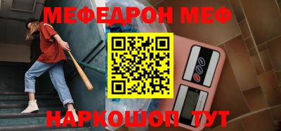 МДМА Севастополь