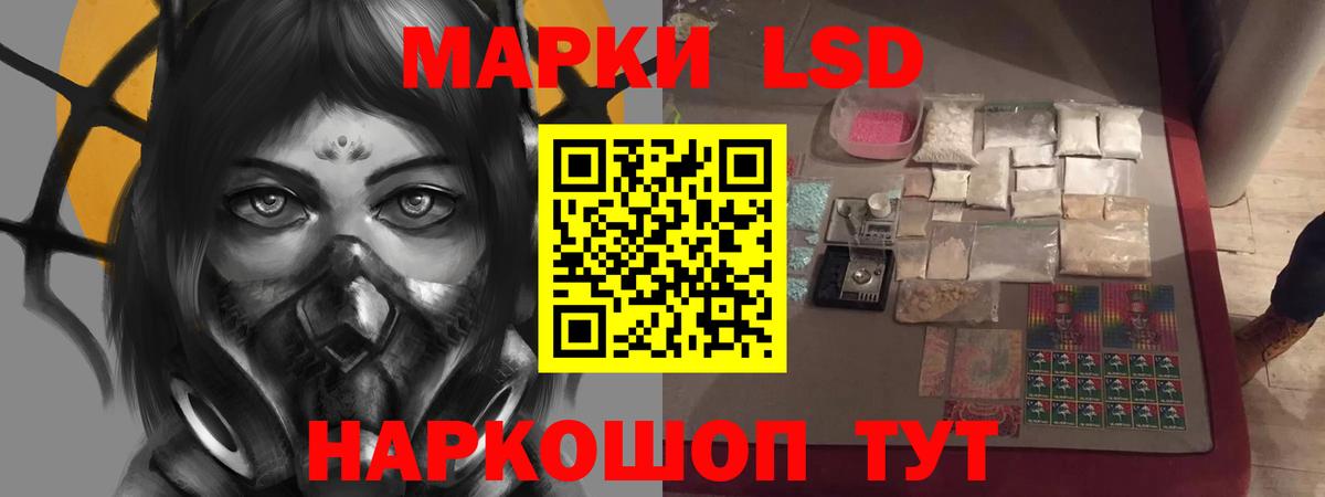 LSD-25 экстази кислота Ростов Великий