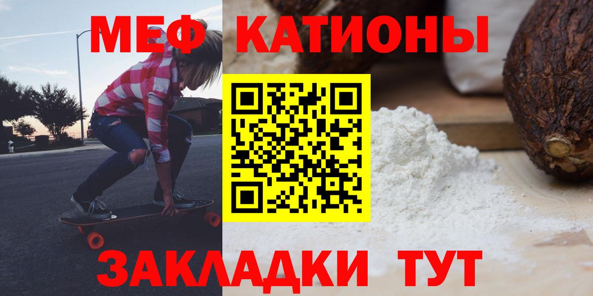 Ростов Великий  МЯУ-МЯУ  Вход с VPN  Меф кристаллы  Мефедрон VHQ 