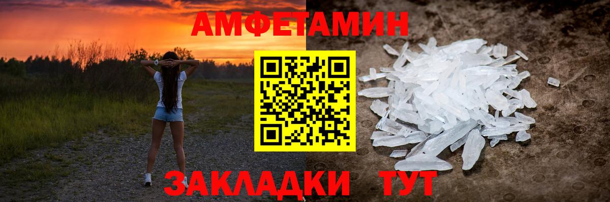 Первитин Methamphetamine  Вход с VPN  Ростов Великий 