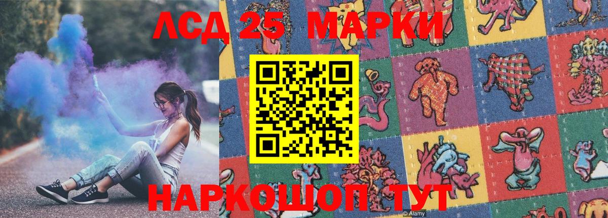 Наркотические марки 1500мкг  Вход с VPN  Ростов Великий 