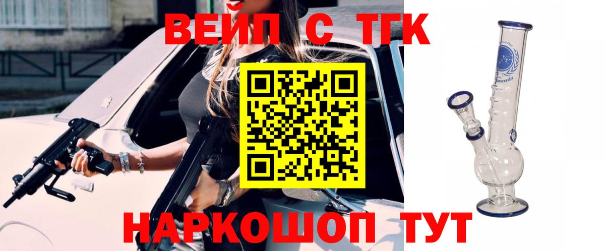 ТГК THC oil  Дистиллят ТГК вейп  Ростов Великий  Вход с VPN 