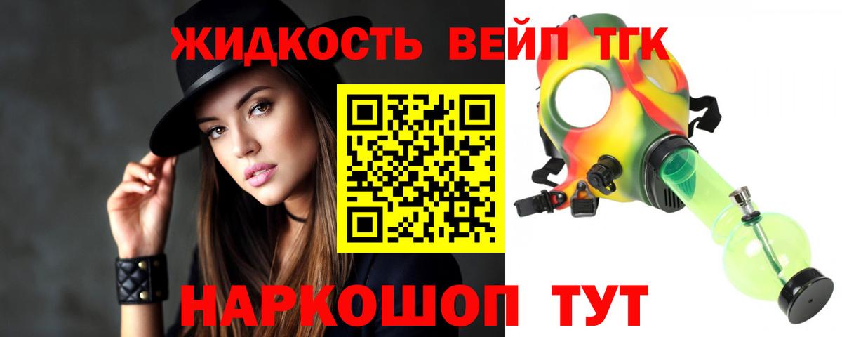 ТГК вейп Ростов Великий